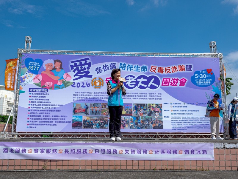 2026愛您依舊．陪伴生命 游淑貞支持老家園遊會 凝聚助老力量